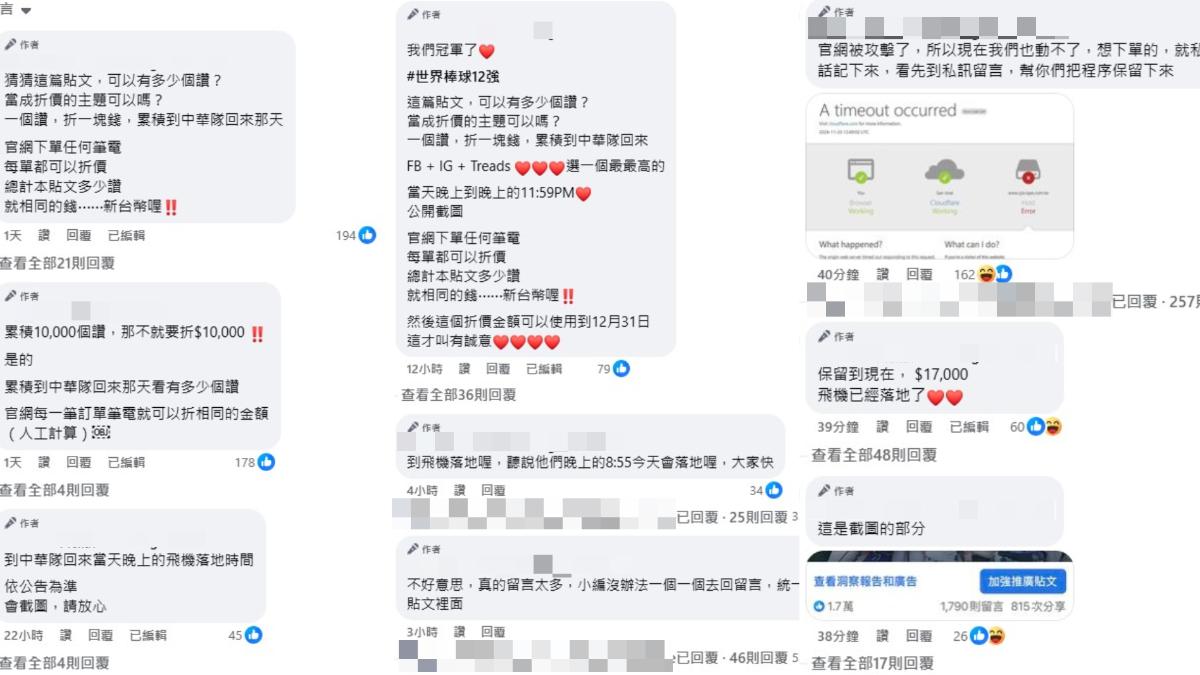 業者偷改優惠活動規則。(圖/翻攝自業者臉書)