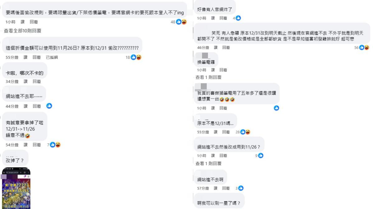網友批評業者玩不起。(圖/翻攝自業者臉書)