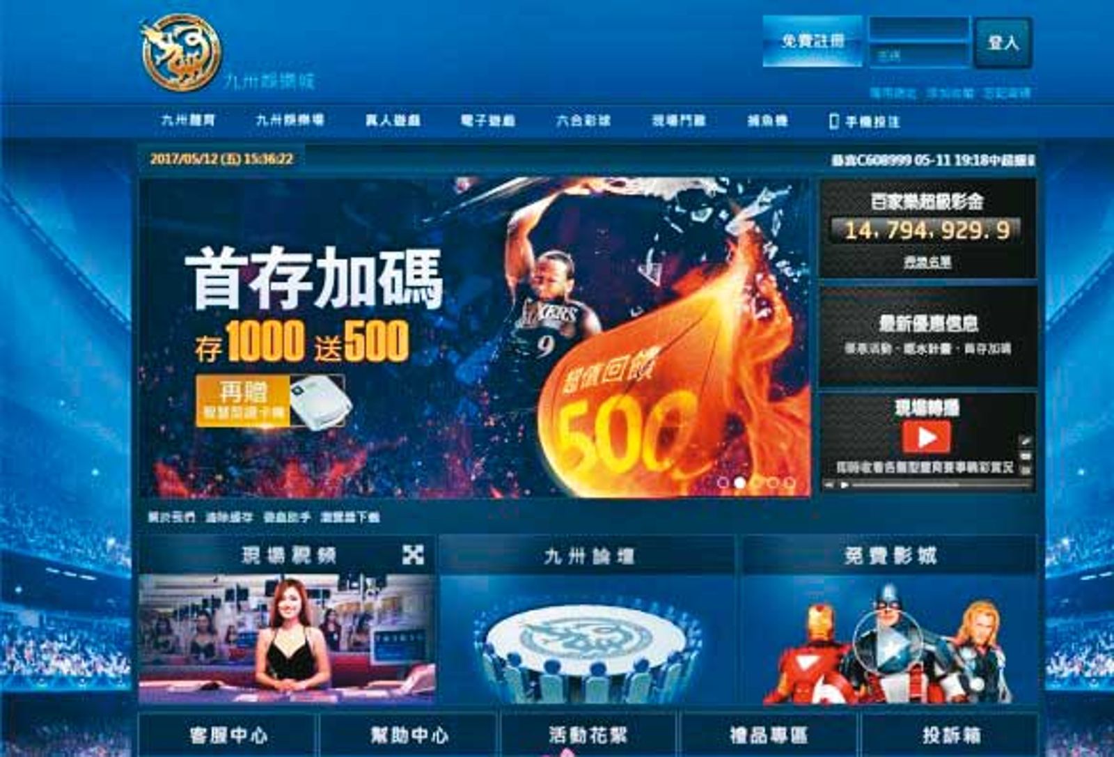 陳啟昱沉迷俗稱「球版」的地下運彩,地方盛傳欠債逾5億元。(圖/翻攝自地下運彩畫面)