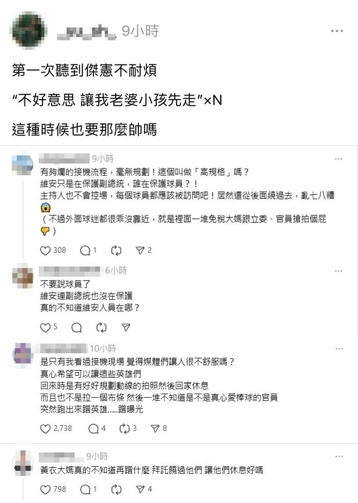 超亂接機引起網友砲轟。(圖/翻攝自Threads)
