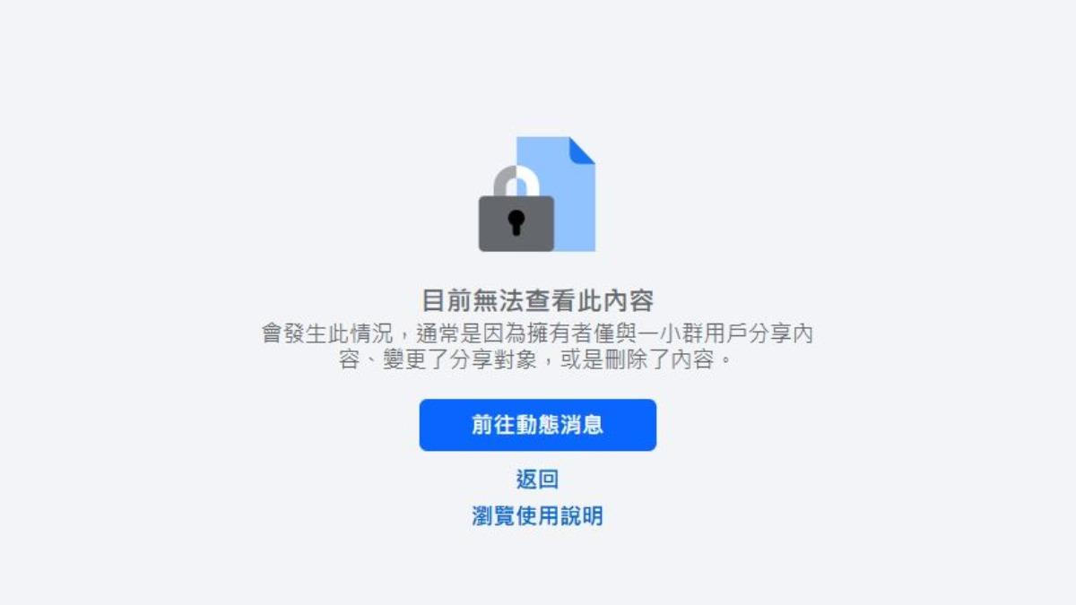 采盟免稅店臉書粉專目前已緊急關閉。(圖/翻攝自「采盟免稅店Taiwan Duty Free」臉書)