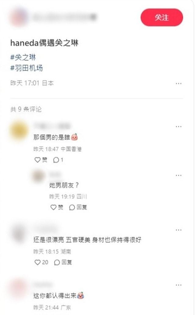 在日本羽田機場,關之琳被拍到與一位年輕男士共處。(圖/翻攝自小紅書)