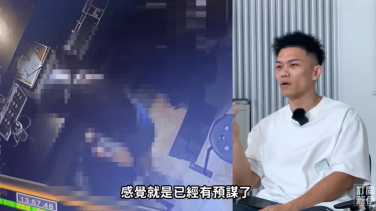 蓋伊懷疑Alisa是預謀犯案。(圖/翻攝自健人蓋伊YT頻道)