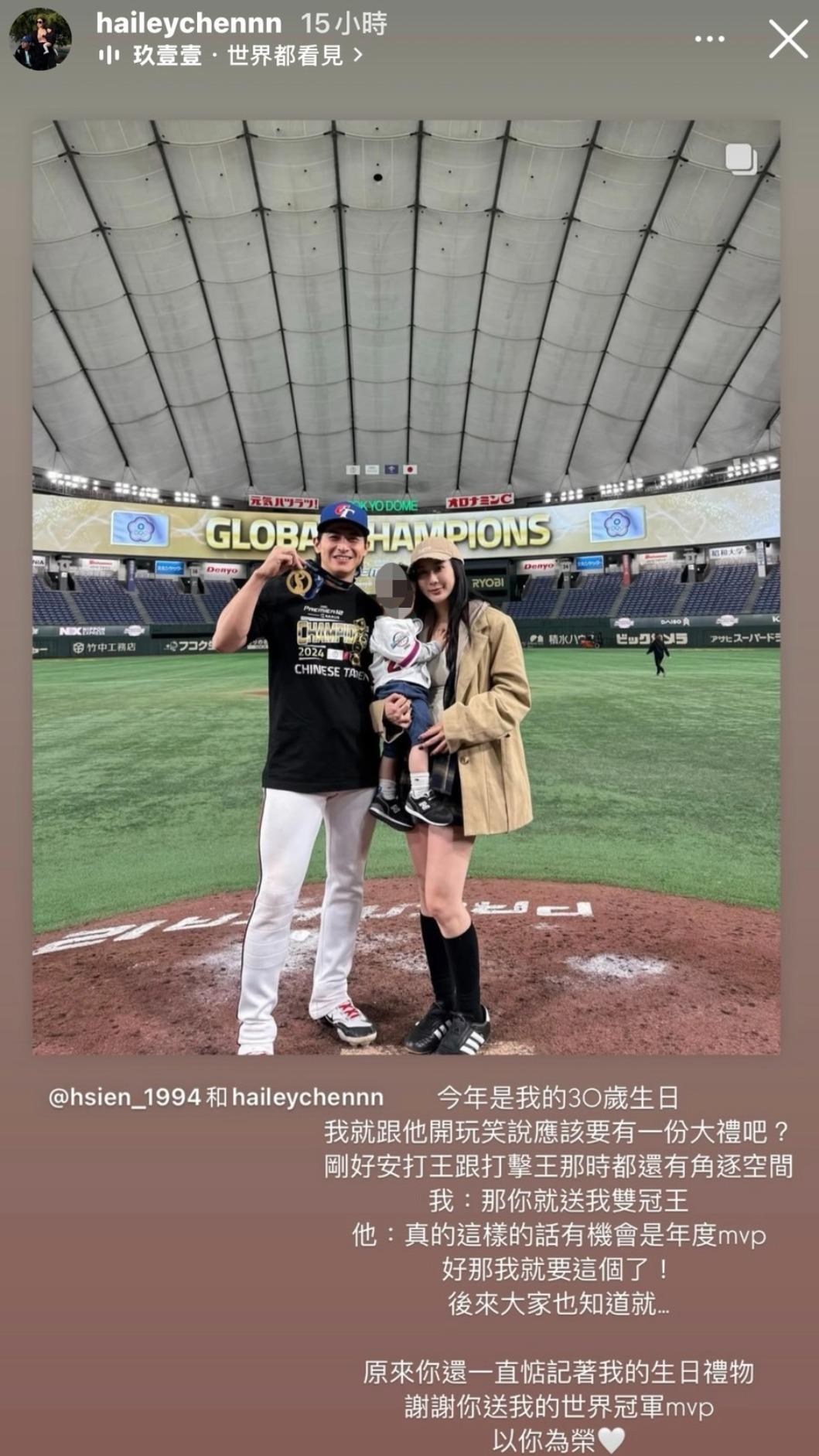 陳傑憲老婆愛妻綺綺曝光2人約定。(圖/翻攝自IG @haileychennn)
