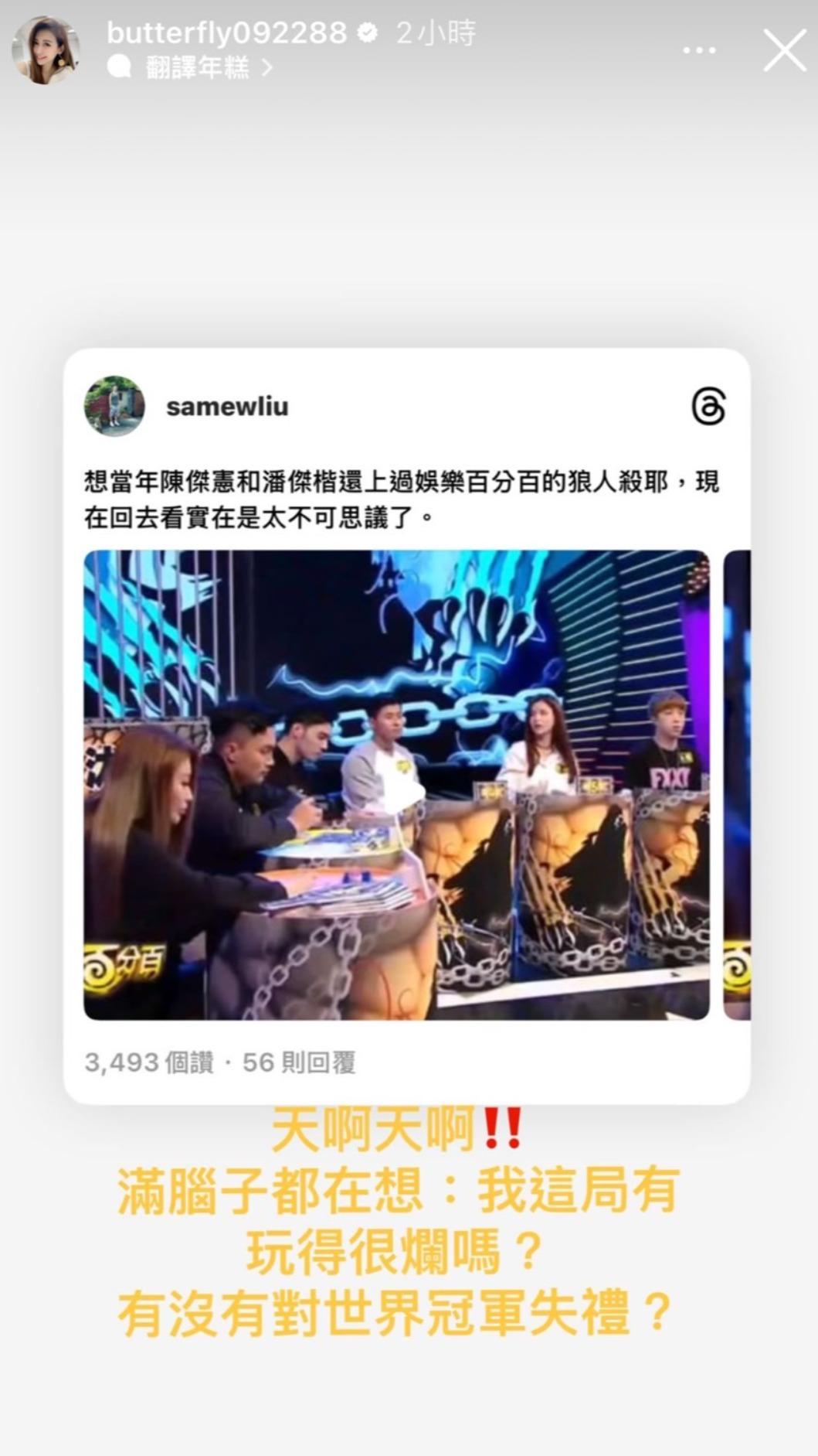 愷樂看到過去片段直呼「當時有沒有對世界冠軍失禮?」。(圖/翻攝自愷樂IG)