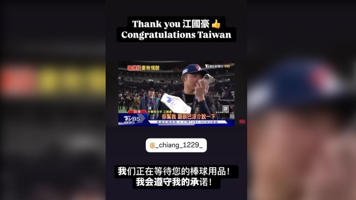 辰己日前在IG表示,正在等待江國豪的棒球用品。(圖/翻攝自 IG@tatsumi1227)