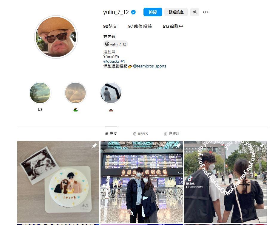 林昱珉場上霸氣投球，私下超浪漫，IG上3篇置頂貼文，全和老婆有關。（圖／翻攝自林昱珉IG）