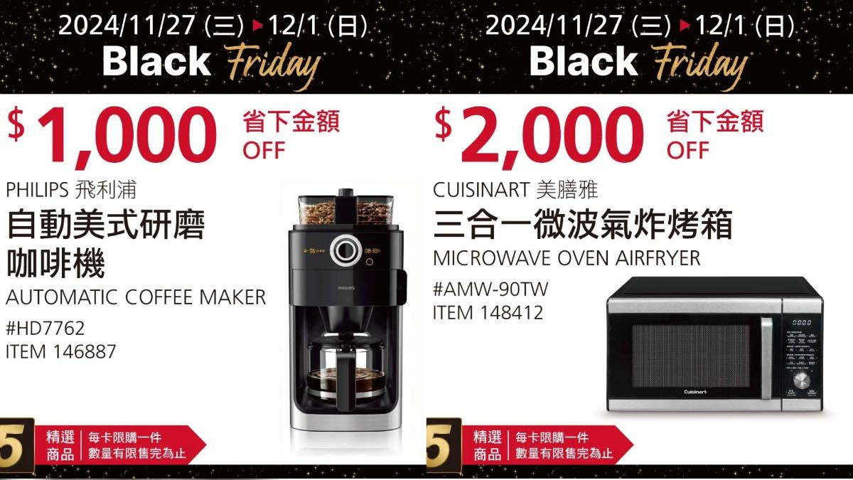 好市多黑五優惠品項。(圖/業者提供)