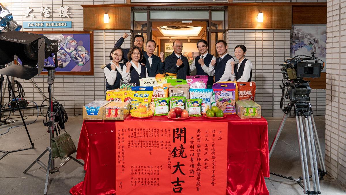 大愛劇《以身相許》舉辦開鏡儀式。(圖/大愛提供)