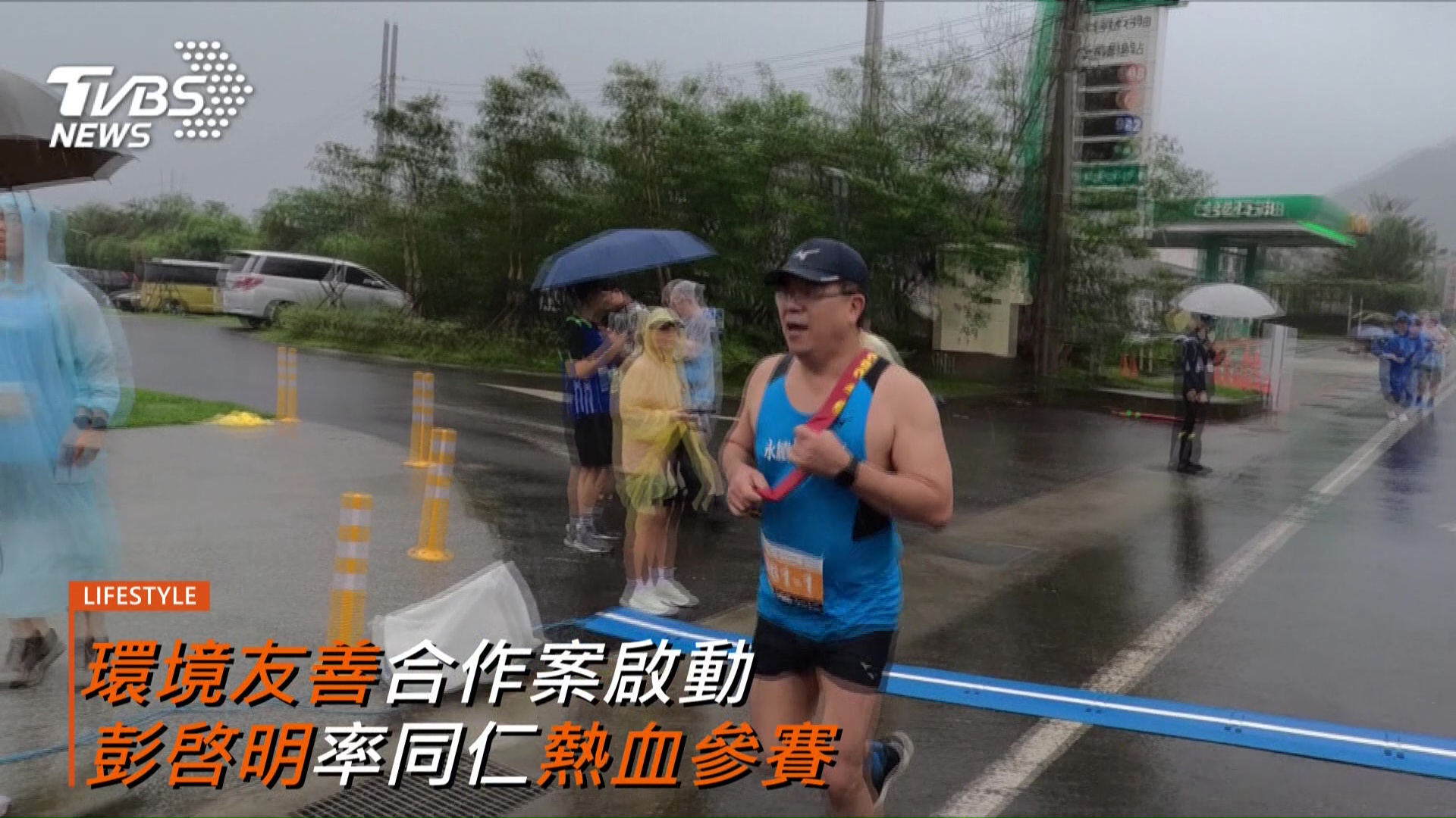 彭啓明部長率領同仁一同參與賽事。