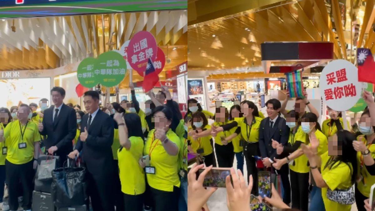 中華隊19日出發日本,采盟免稅店員工熱情送機。(圖/翻攝自采盟免稅店FB)
