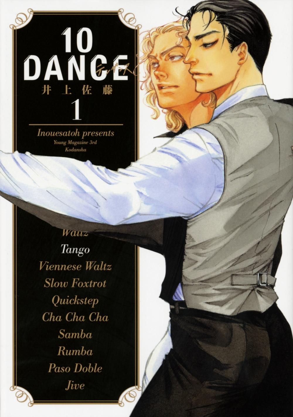 《10 DANCE》2019年曾入榜「這本BL不得了」。（圖／翻攝自NetflixJP推特）