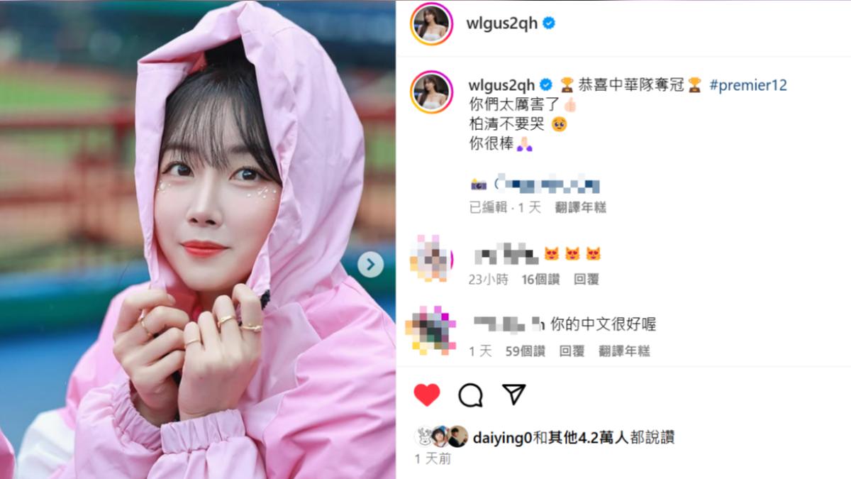 安芝儇發文賀中華隊奪冠,同時喊話陳柏清別哭。(圖/安芝儇IG)