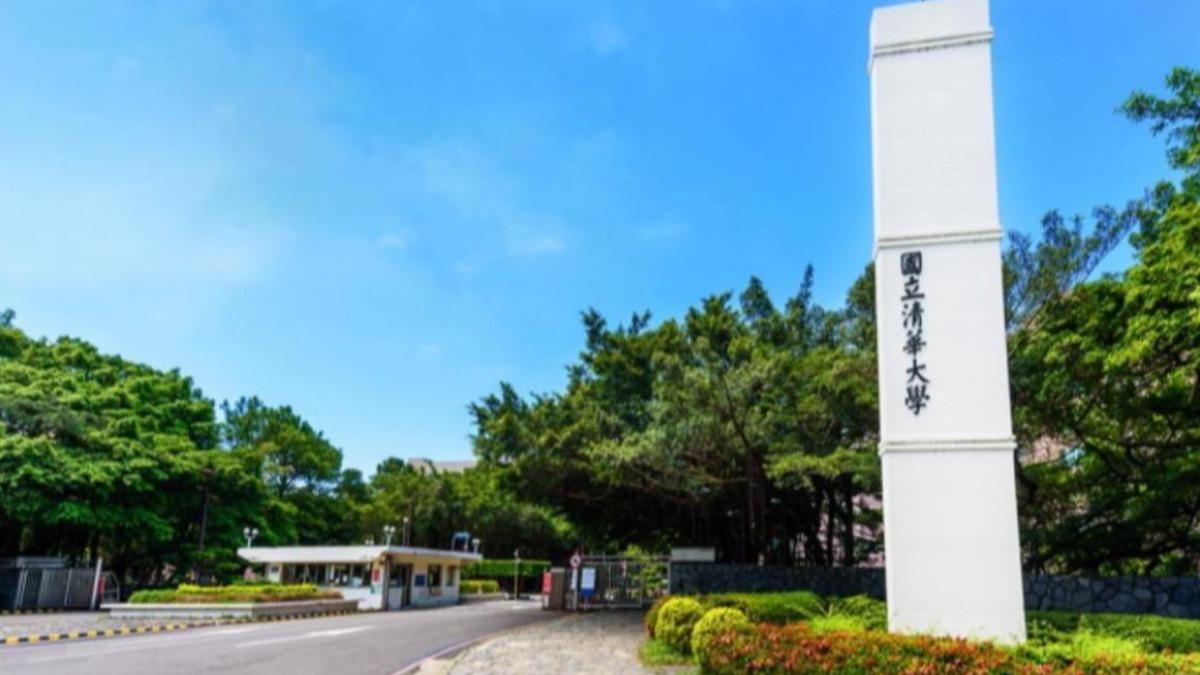 清大「通過整併案」!中華大學先停招後停辦 校產全捐了