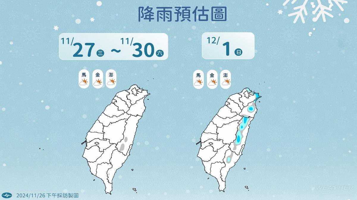 降雨趨勢1圖看。（圖／TVBS）