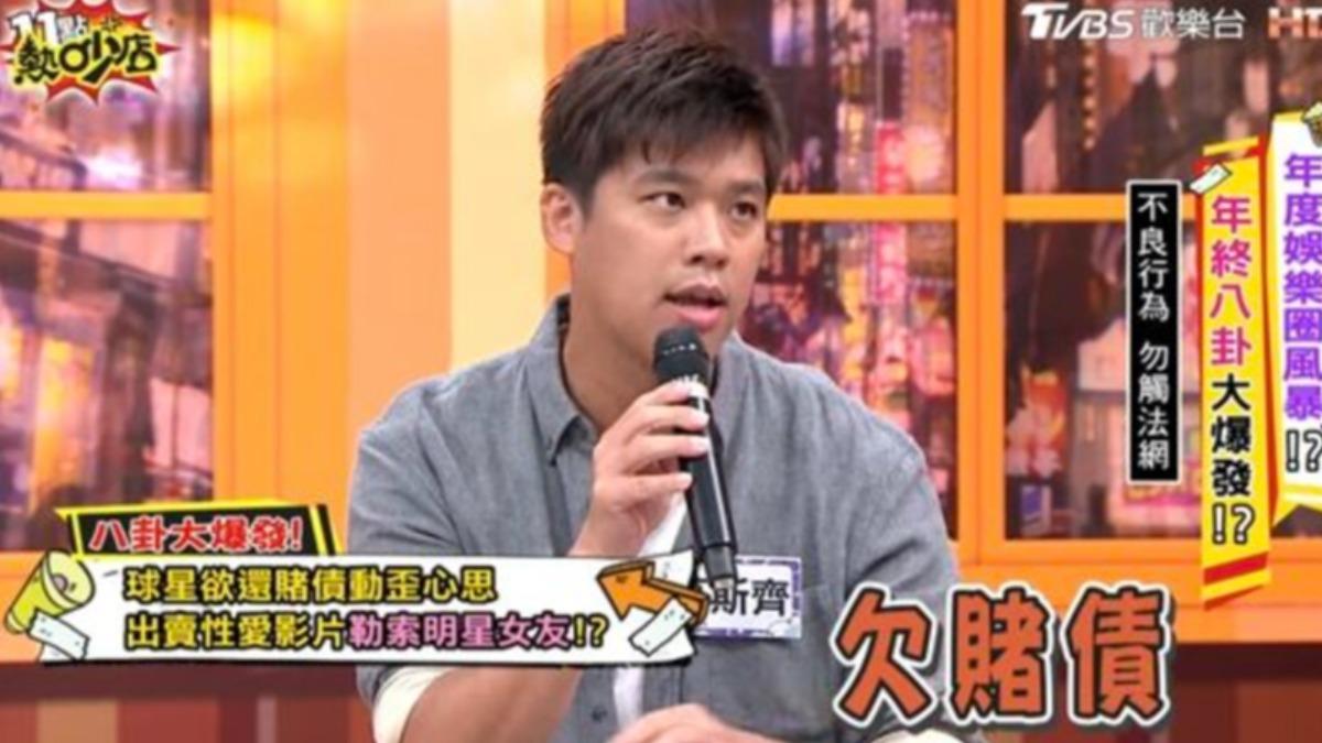 球星欠7千萬賭債出賣一線女星「吃香蕉」性愛片 葛斯齊揭6線索身分曝