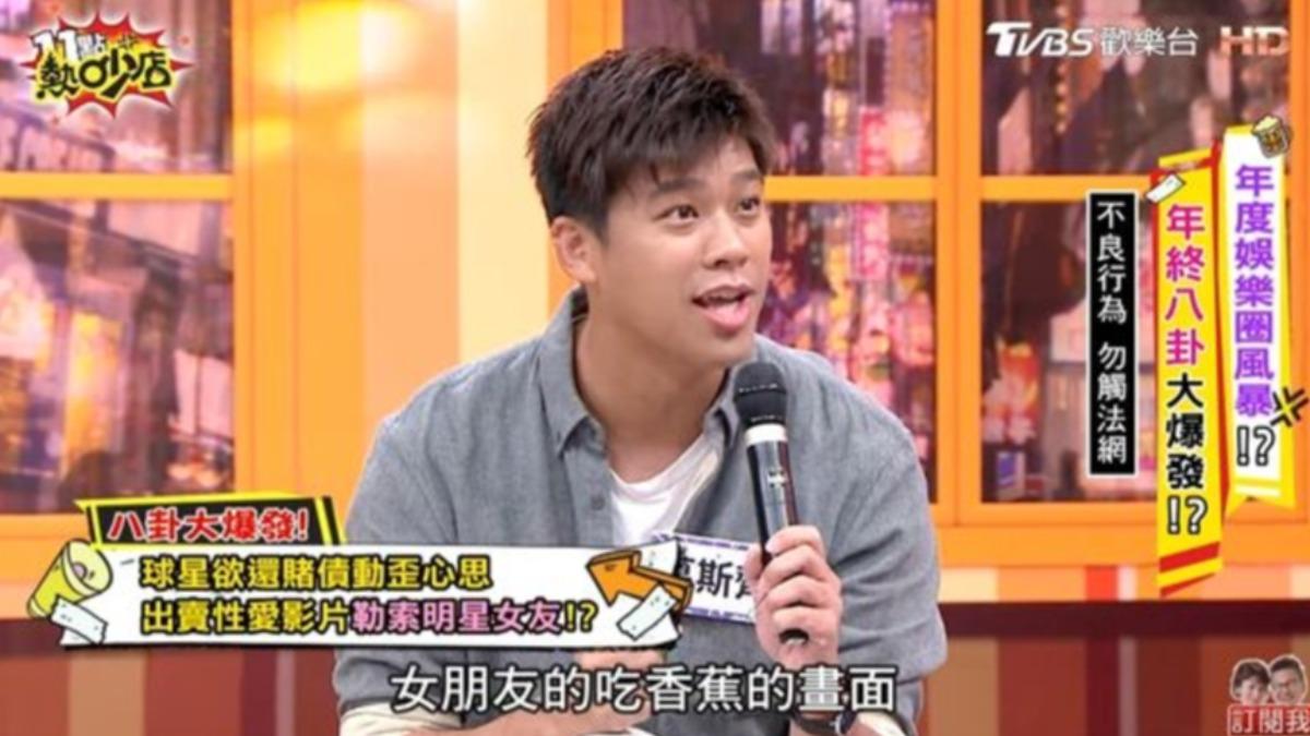 葛斯齊爆料。（圖／《11點熱吵店》YT）