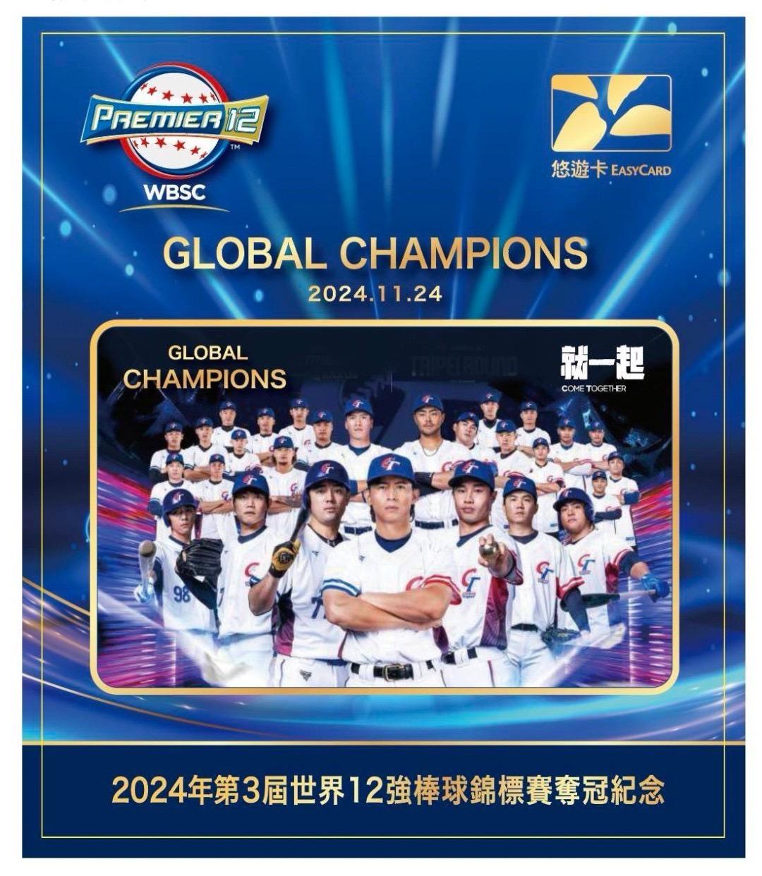 12強紀念悠遊卡-12強悠遊卡-十二強悠遊卡-12強悠遊卡全家-12強悠遊卡博客來-12強悠遊卡pchome--悠遊卡12強