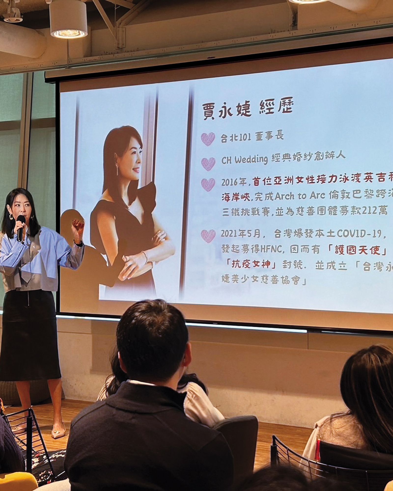賈永婕擔任台北101董事長時,投影片被放大檢視,對她自稱「護國天使」與「抗疫女神」頗有微詞。(圖/翻攝自賈永婕臉書)