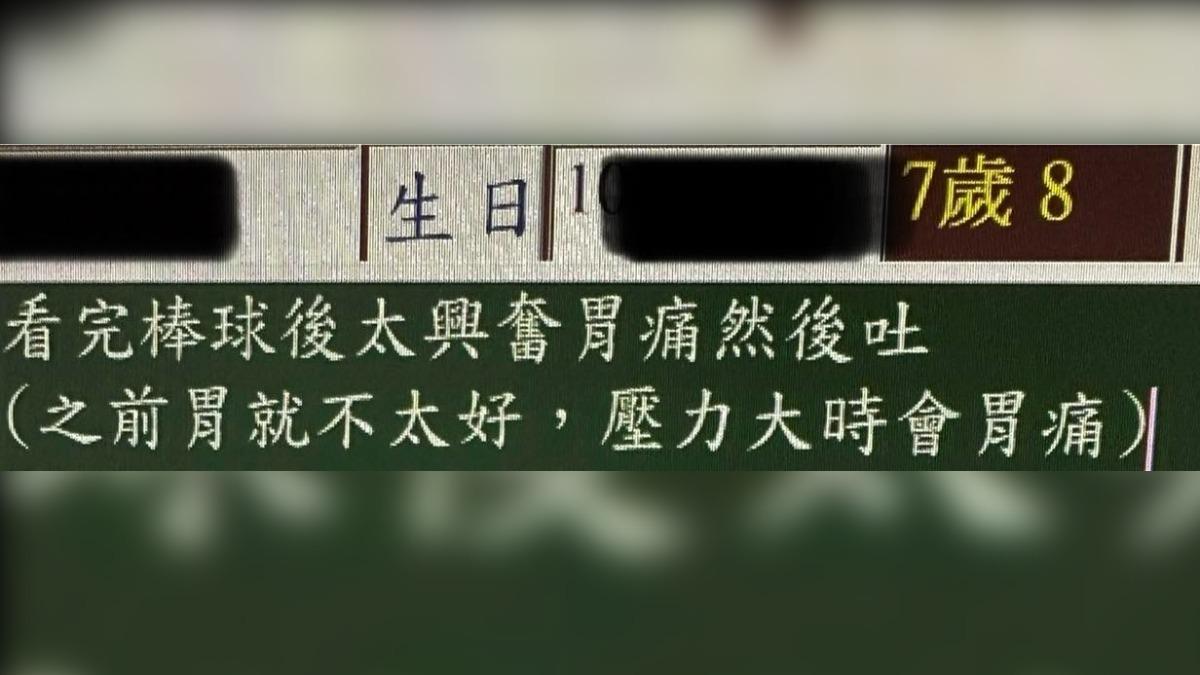 看球賽太興奮！中華隊奪冠「隔日診所爆滿」　醫揭原因：蝴蝶效應？