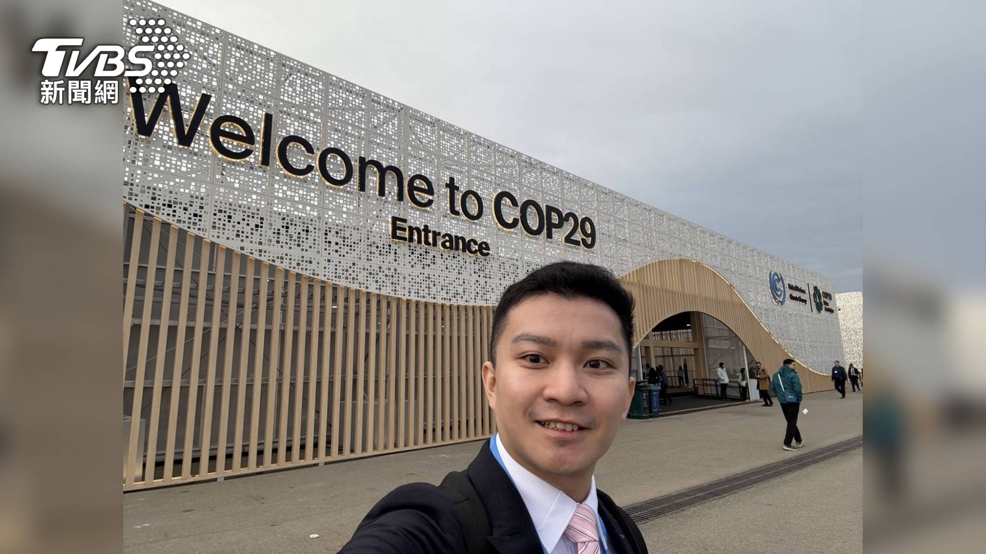 TVBS獨家前進COP29 川普2.0時代全球氣候行動的第一手觀察
