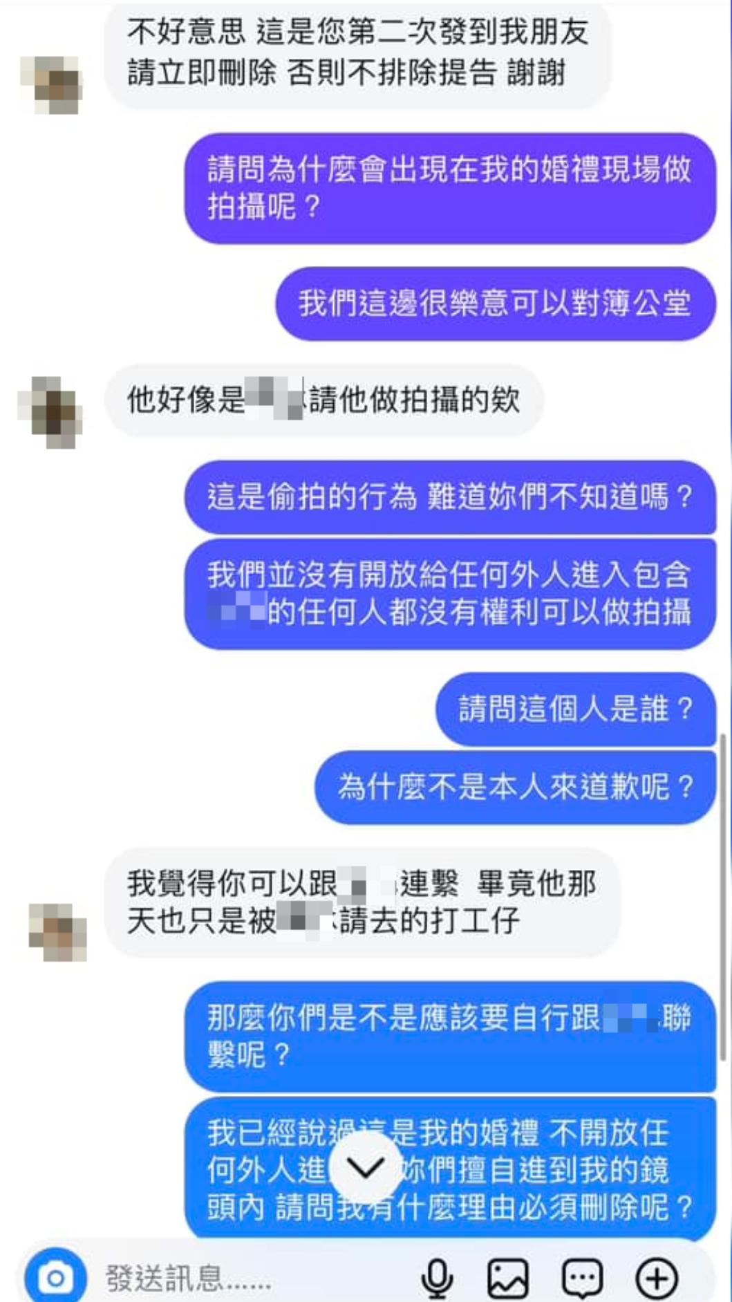 陳緗妮公開陌生人闖入婚禮偷拍的畫面,反遭對方友人要求下架,讓她相當不滿。(圖/翻攝自陳緗妮臉書)
