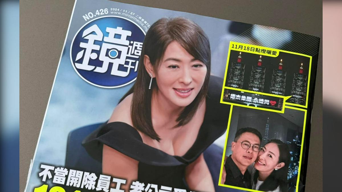 遭爆不當開除101員工!賈永婕發聲「不懂派系」 幽默讚封面照很漂亮