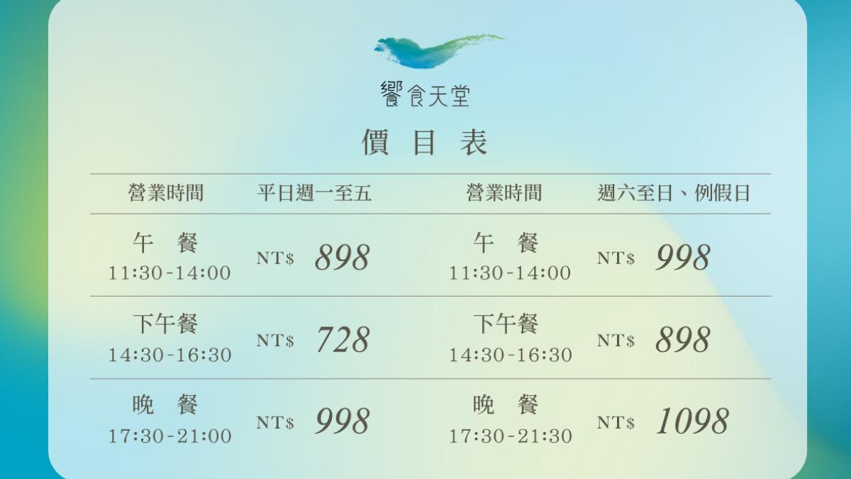 饗食天堂宣布自明（114年）元旦起將漲價。（圖／翻攝自饗食天堂官網）