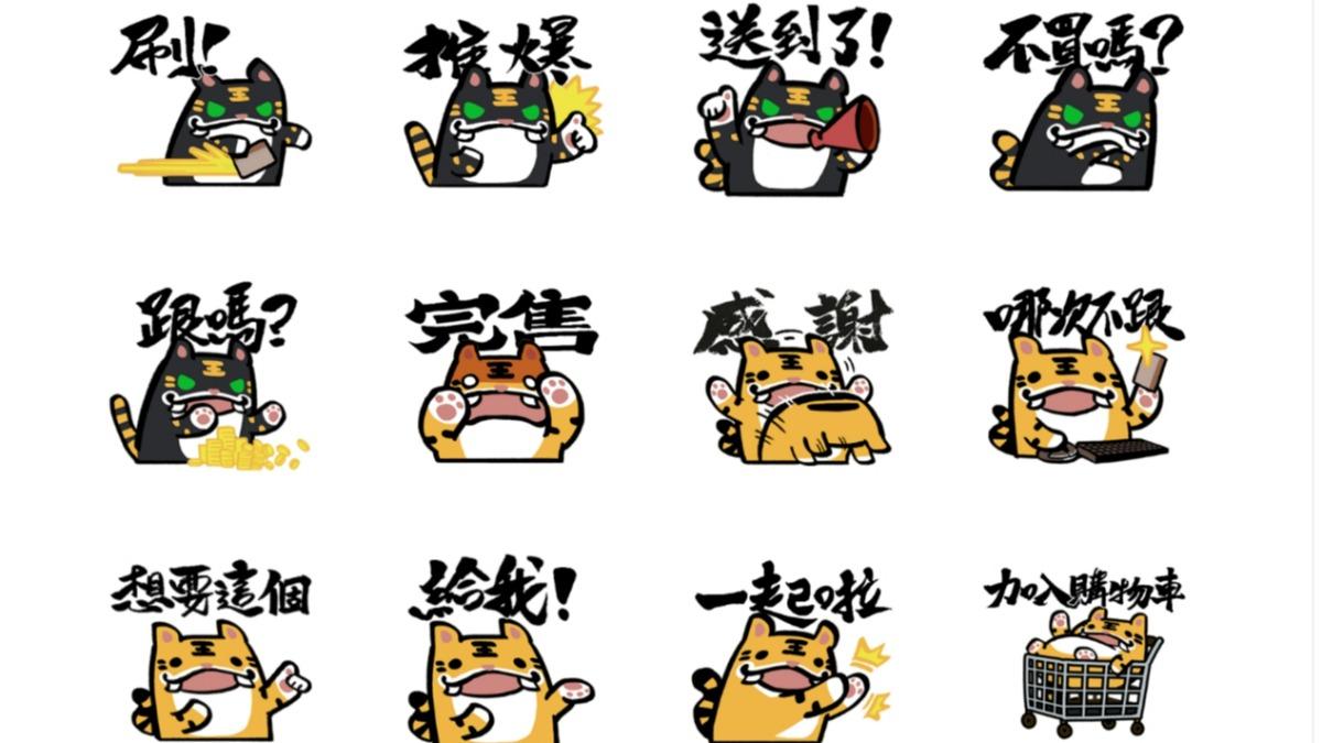 LINE免費貼圖。(圖/擷取自LINE STORE)