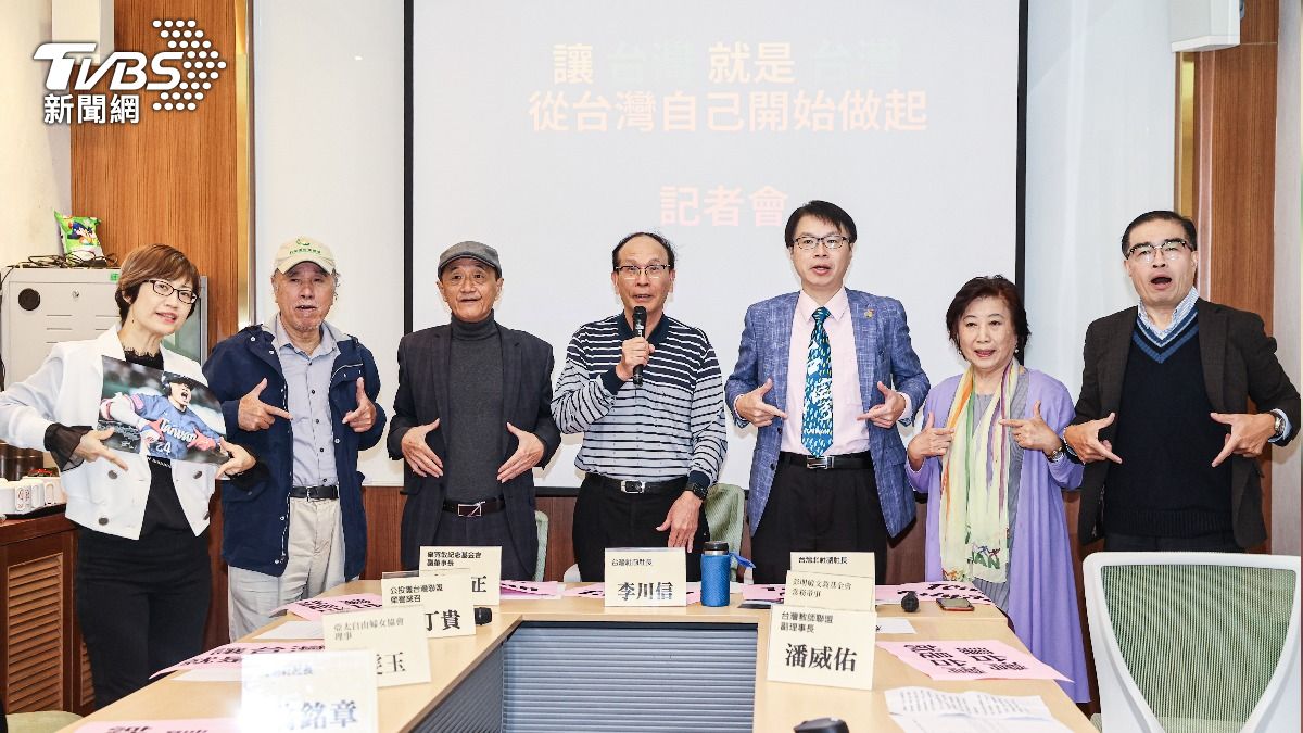 Team Taiwan!民團籲運動參賽正名 以台灣隊參加經典賽