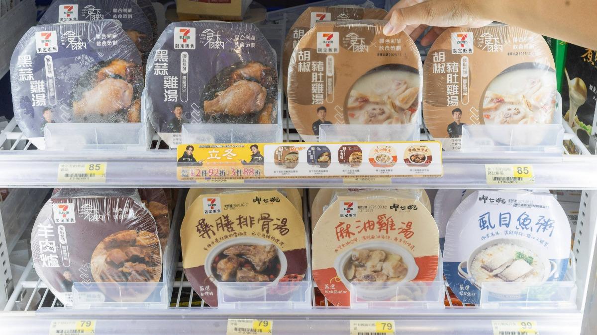 超商推出微波湯品折扣。(圖/業者提供)