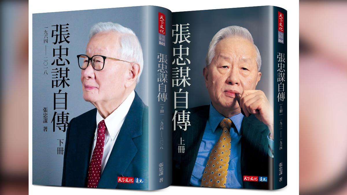 張忠謀自傳揭5年離職3次 無路可走「只剩台積電這條路」