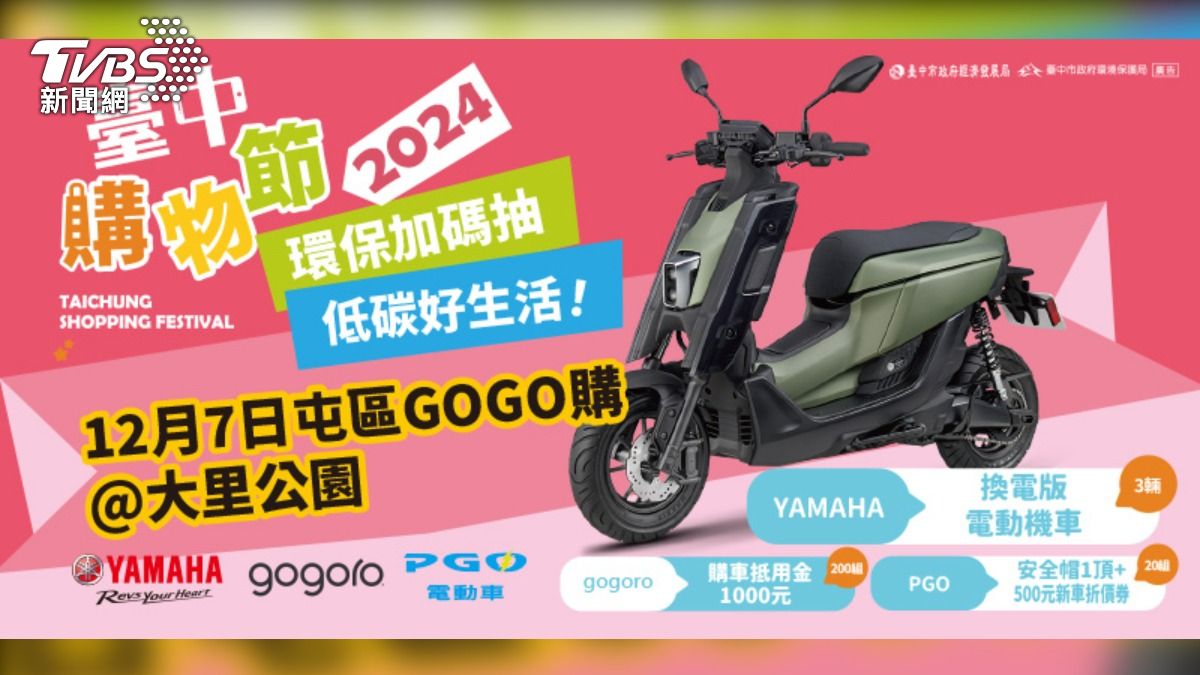 台中購物節加碼好禮。（圖／TVBS）