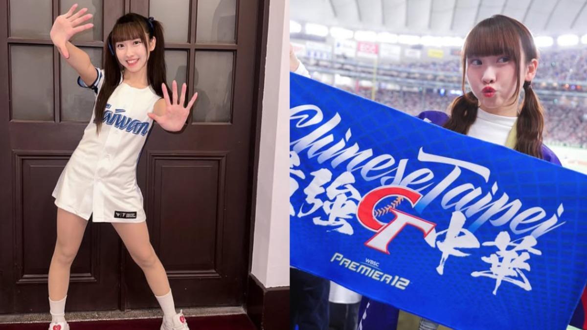 璦昀Yumi有到日本應援中華隊。(圖/翻攝自__yumi.1118 IG)