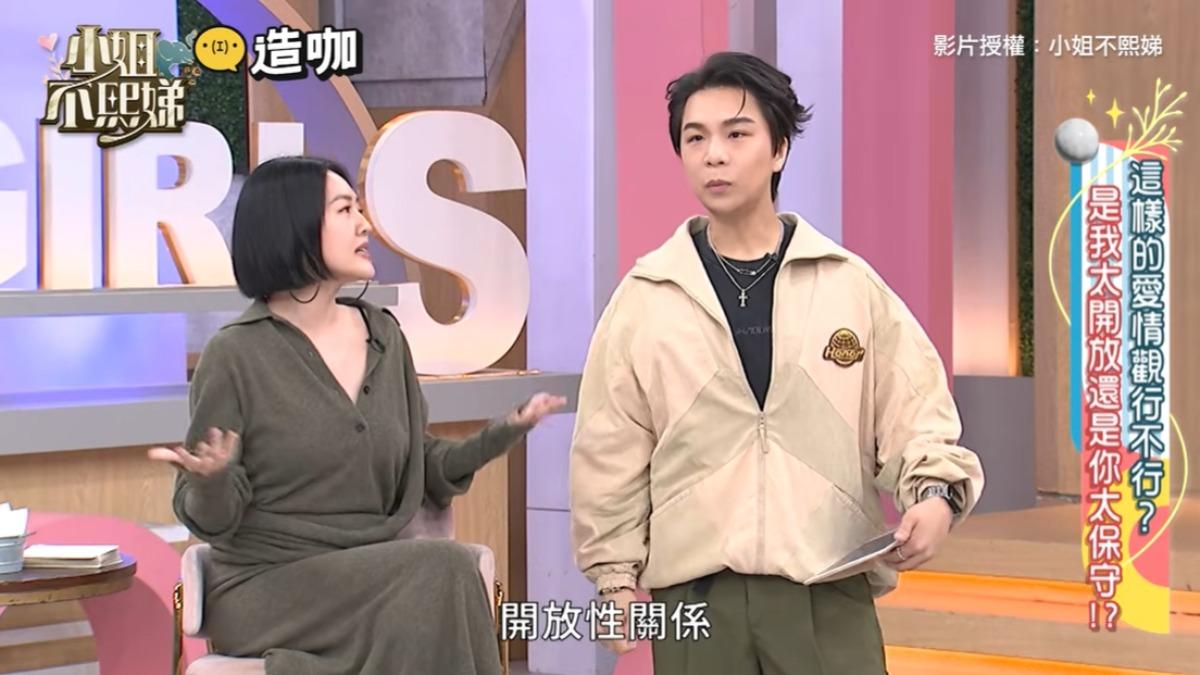 小S希望有開放性關係。（圖／翻攝自小姐不熙娣YouTube）