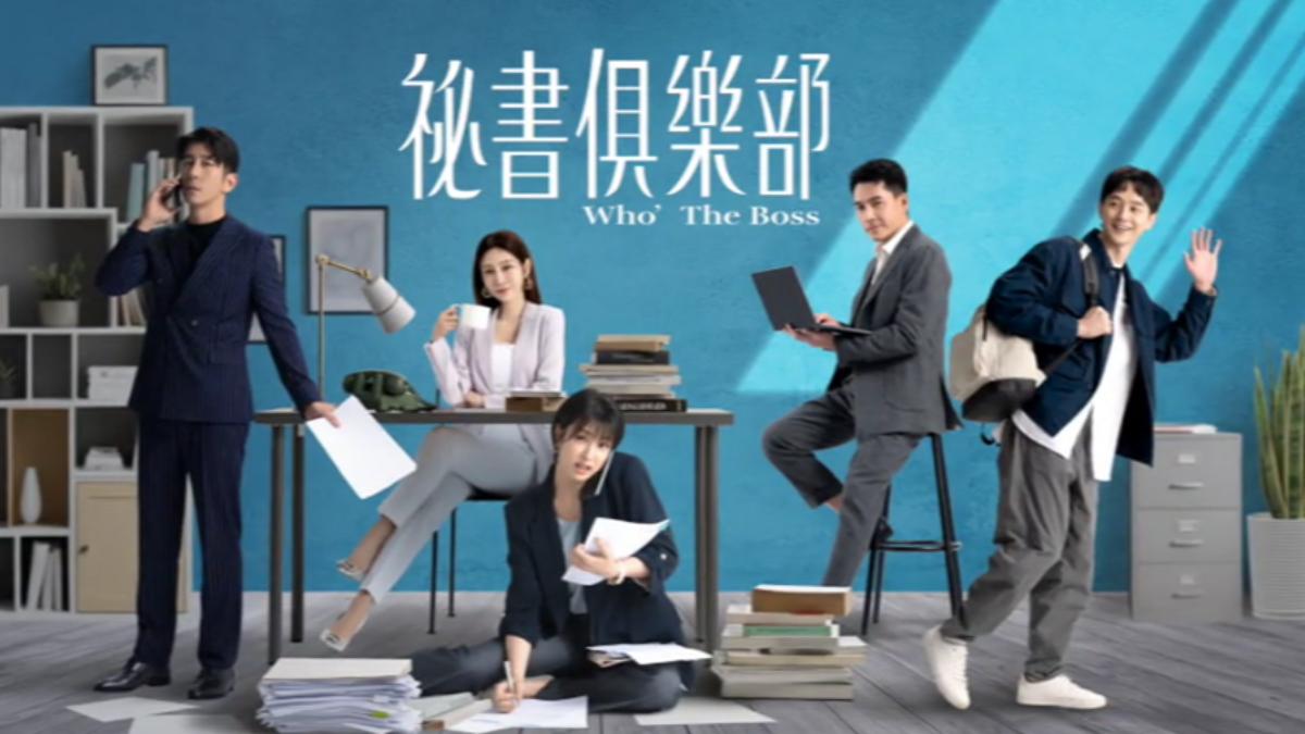 圖/翻攝自 TVBS劇在一起