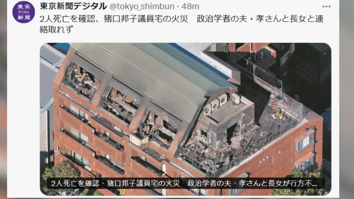 這場火災導致2人死亡。(圖/翻攝自X)