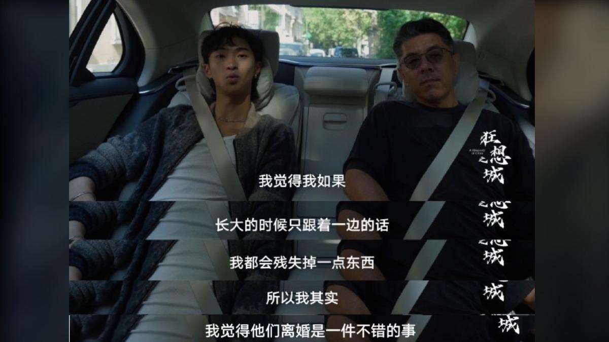小哈利難得提及爸媽離婚後對他的教育。(圖/翻攝自狂想之城微博)