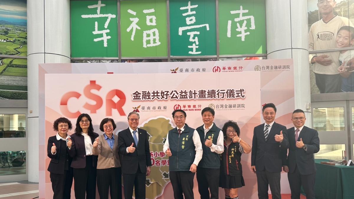 首創金融教育CSR合作!扎根台南校園 培養學童良好金錢觀