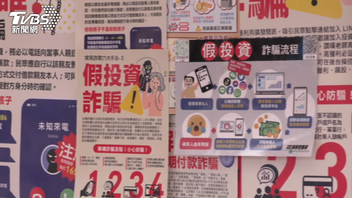 圖／TVBS