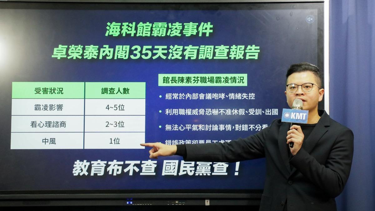 海科館長對員工咆哮飆罵、禁假出國 凌濤:受害者至少10人