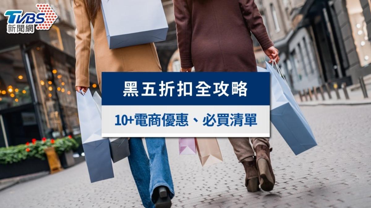 黑色星期五折扣攻略》10+電商平台優惠碼、必買清單一次看