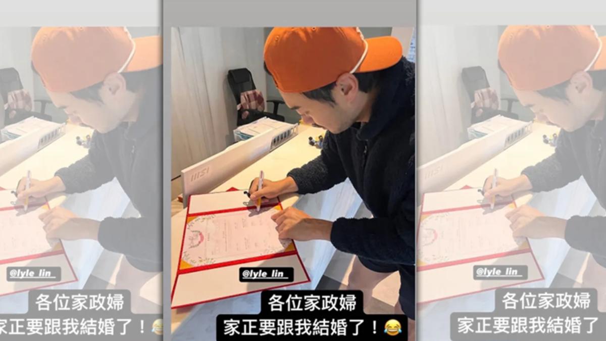家正婦注意!鄭宗哲po書約曝「林家正要跟我結婚了」 一圖洩端倪