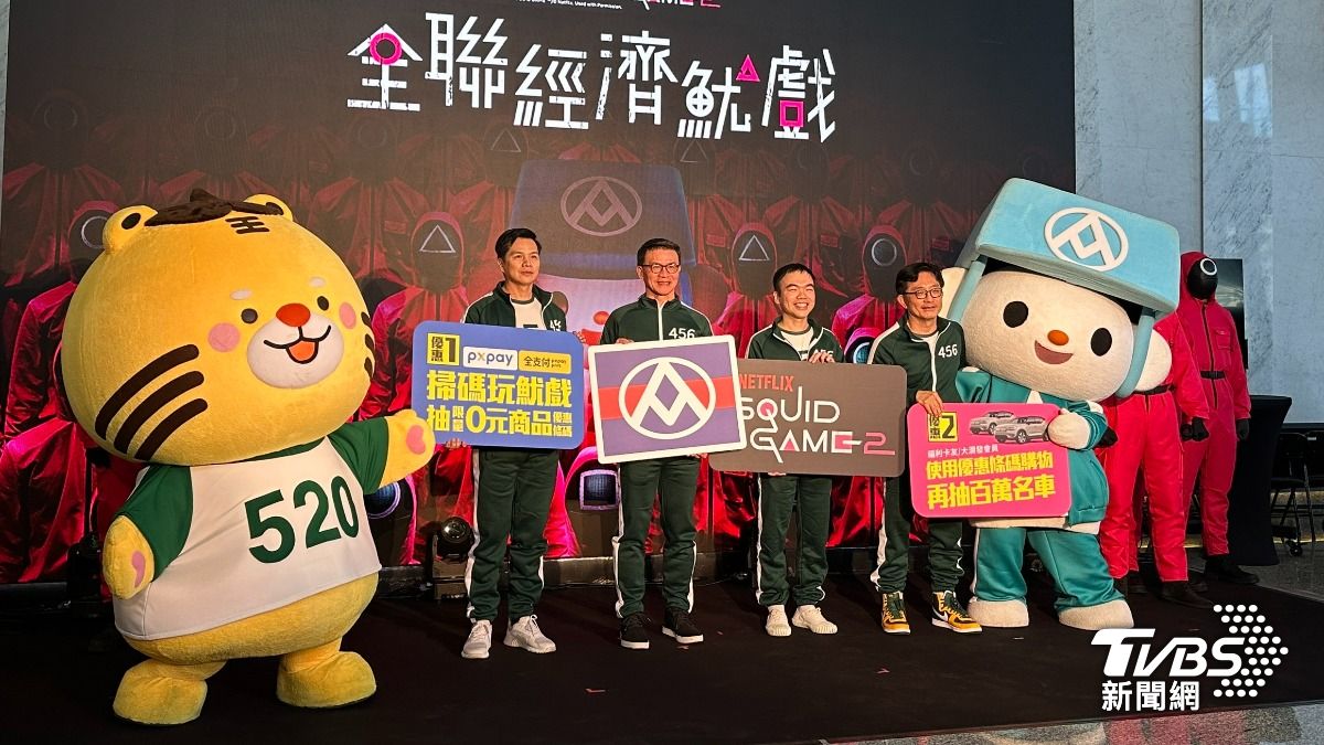 年度最大手筆!全聯攜手魷魚遊戲 門市玩遊戲送贈品、抽百萬電車