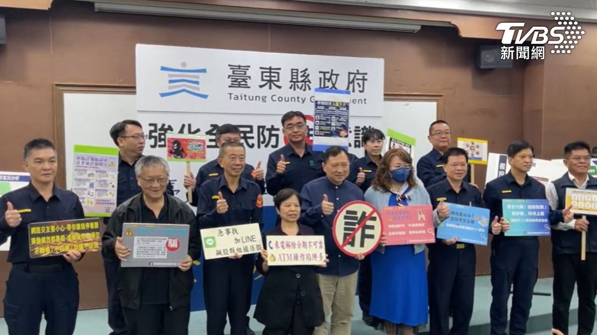 台東縣政府與警察局今（28）日召開防詐宣導記者會。（圖／TVBS）