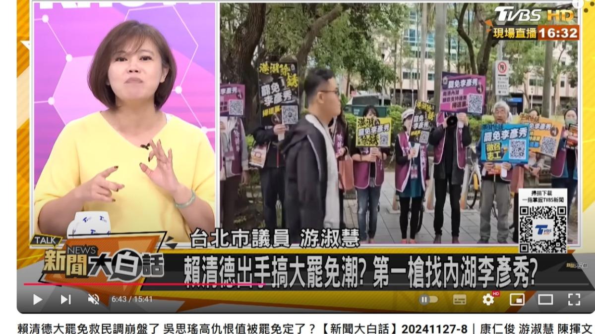 游淑慧透露,除了瑞光路上,內湖其他地方沒看過這些團體。(圖/翻攝自新聞大白話YouTube頻道)
