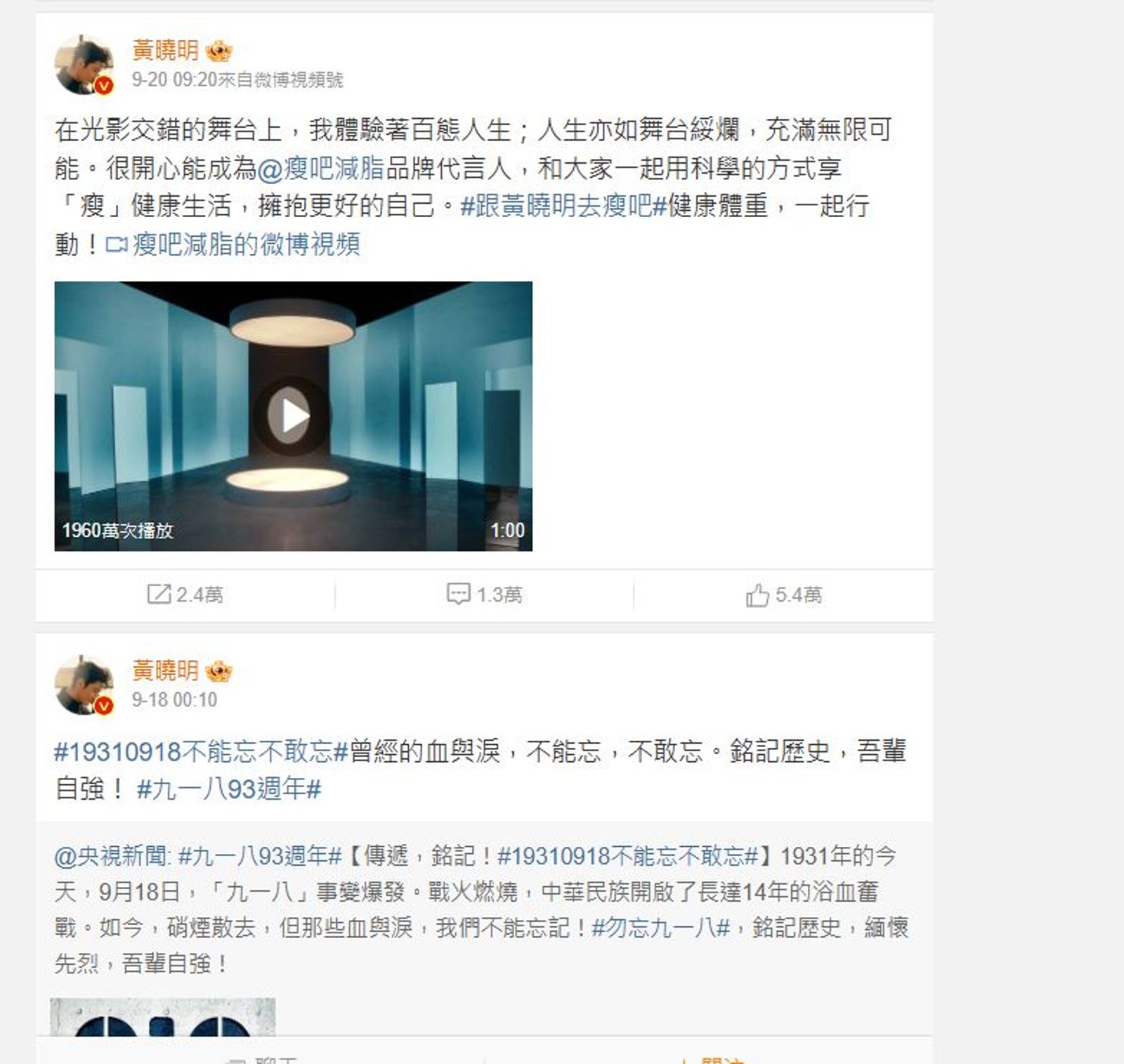 黃曉明當時認愛的文目前已刪除。(圖/翻攝自黃曉明微博)