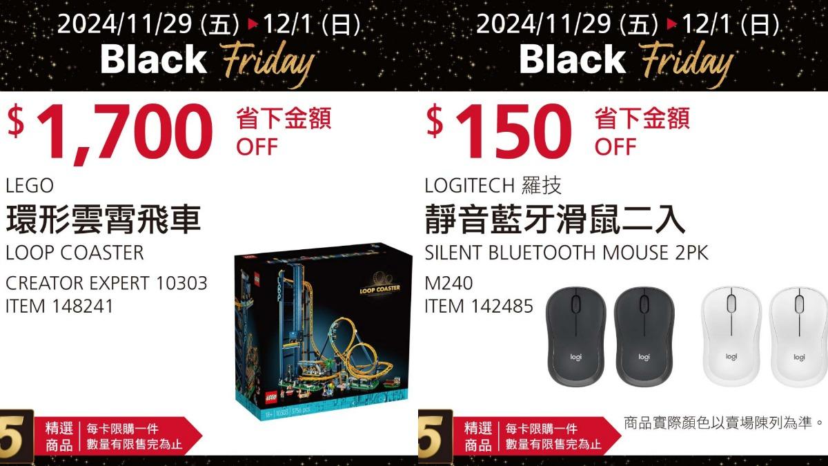 好市多優惠品項。(圖/業者提供)