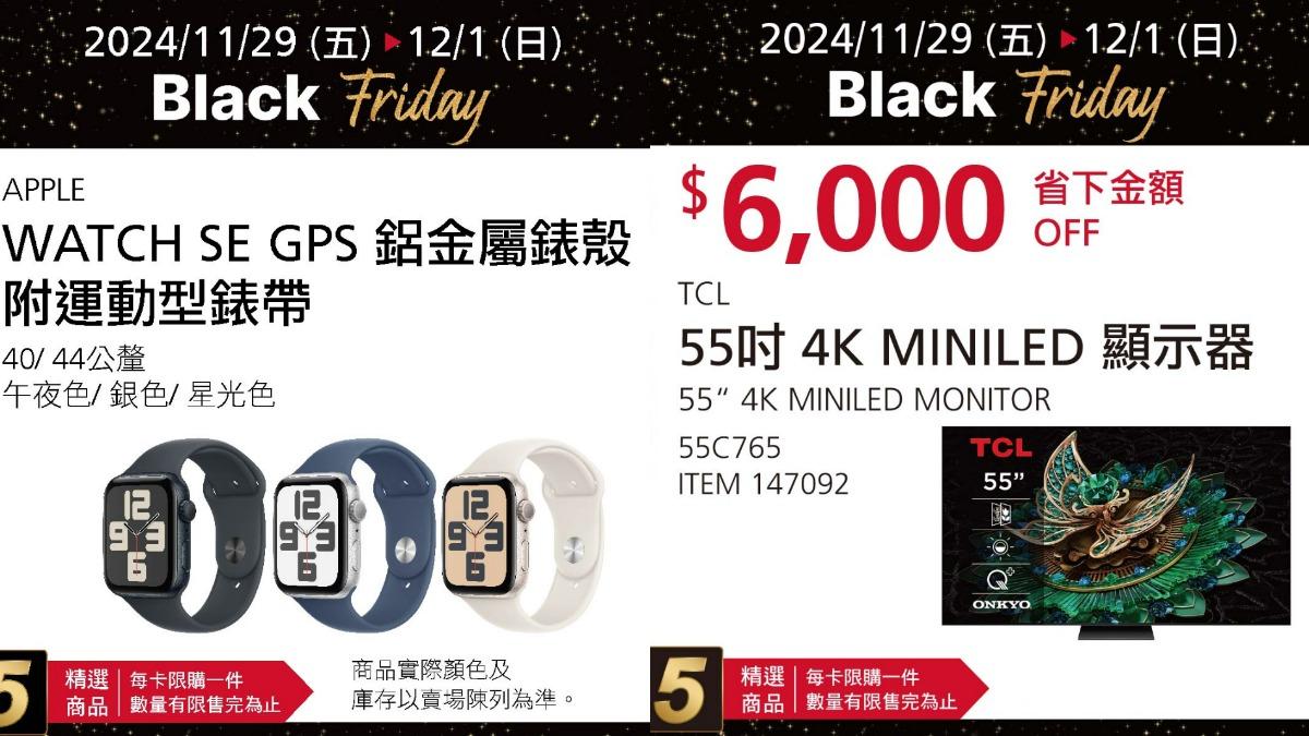 好市多黑五優惠品項。(圖/業者提供)