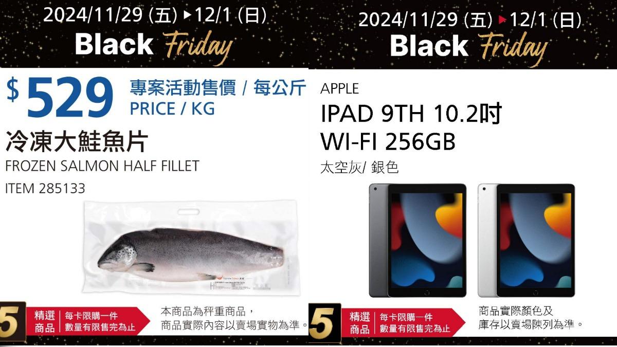 好市多優惠品項。(圖/業者提供)